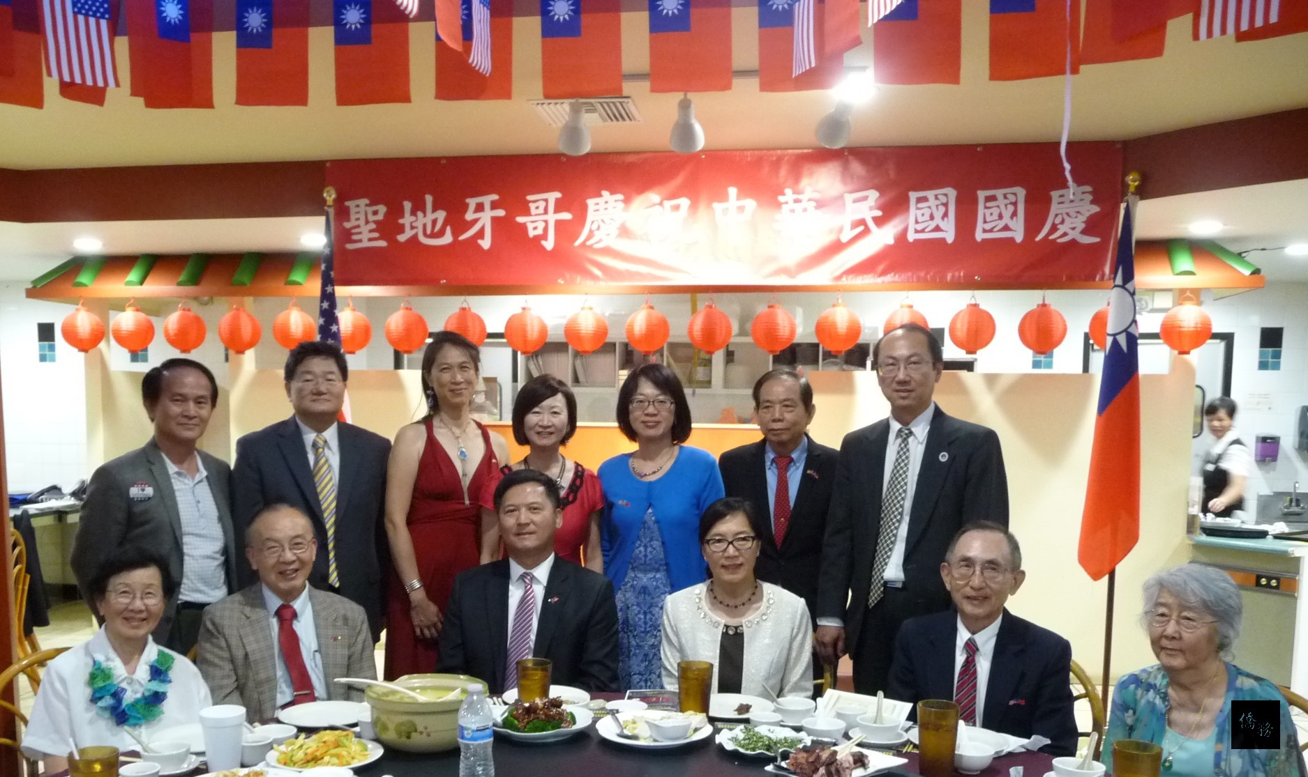 聖地牙哥僑界慶祝中華民國105年雙十國慶籌備委員會隆重舉行國慶晚會,駐洛杉磯辦事處副處長王秉慎(前排左三)、橙縣僑教中心主任楊海華(後排右三)、中央研究院院士錢煦(前排左二)、國父孫女孫穗華(前排右一)、僑務委員汪慎叔(前排右二)、僑務委員丁錦全(後排右二)、僑務諮詢委員黃莉莉(後排左四)、僑務諮詢委員傅家康(後排右一)等人合影。(橙縣僑教中心提供)