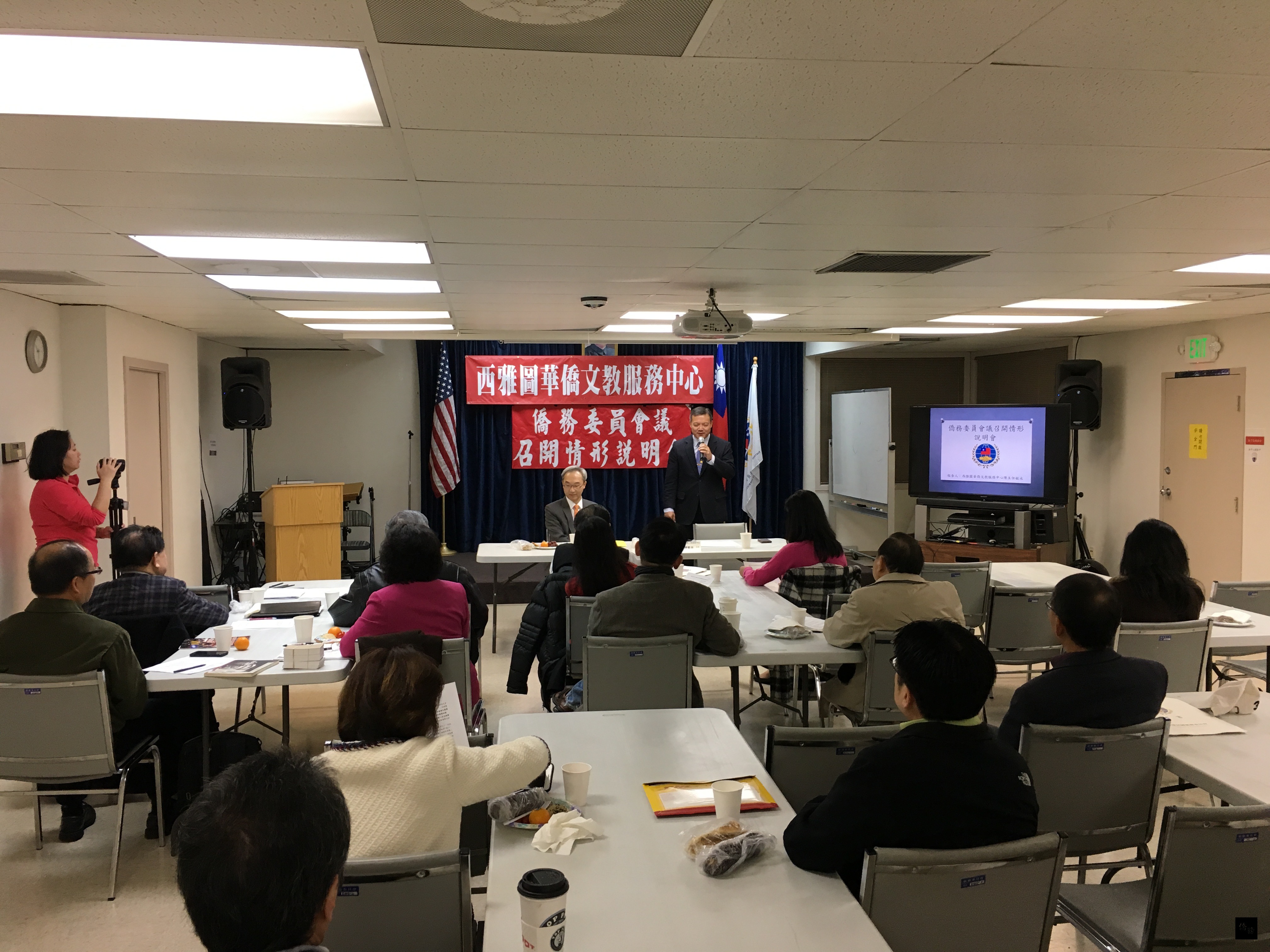 駐西雅圖辦事處及西雅圖僑教中心舉辦105年僑務委員會議召開情形說明會，僑教中心主任陳敏永（持麥克風者）簡報僑務委員會議成果。（西雅圖僑教中心提供）