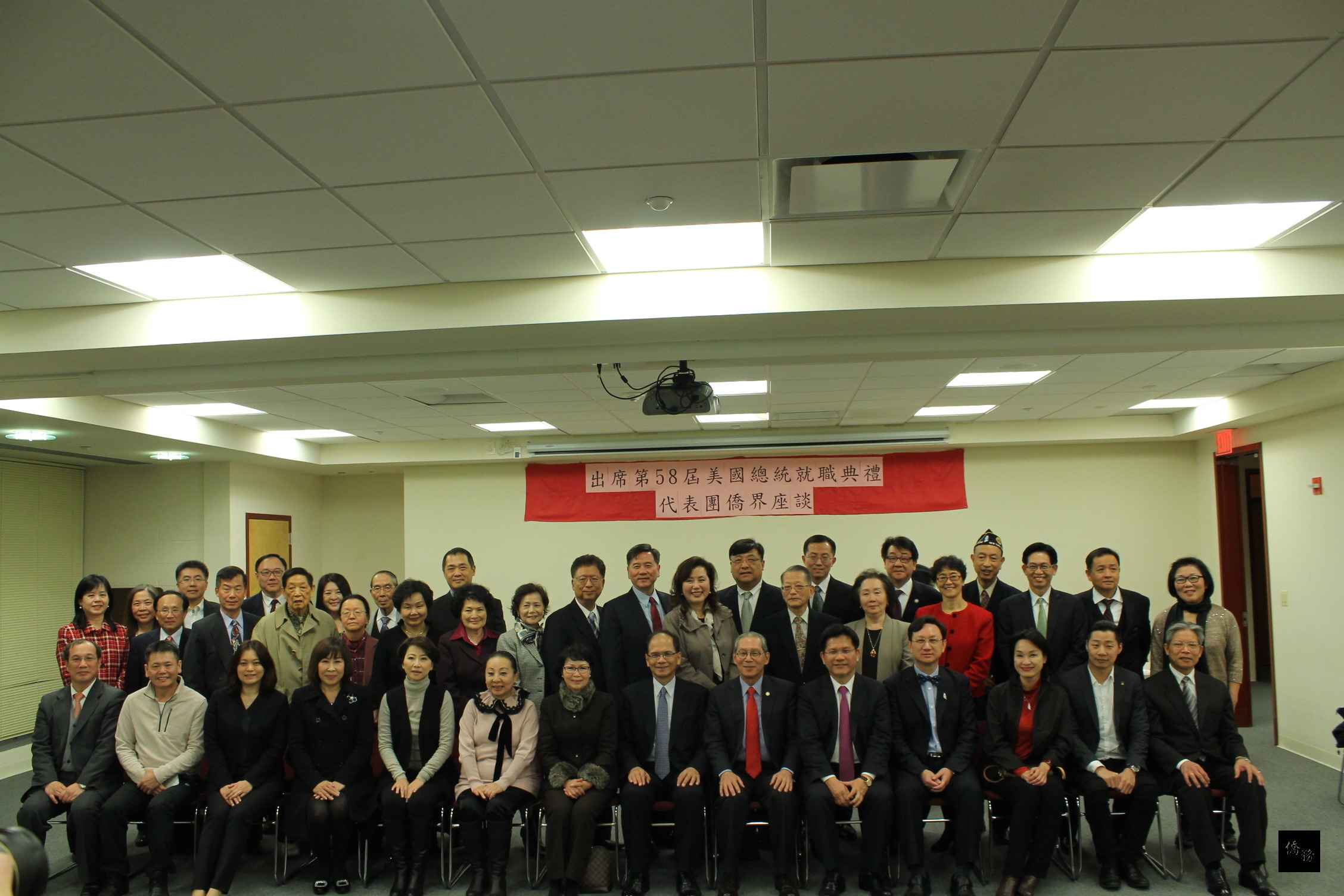 美國總統就職典禮台灣代表團與華府僑界座談|北美洲| 僑務電子報