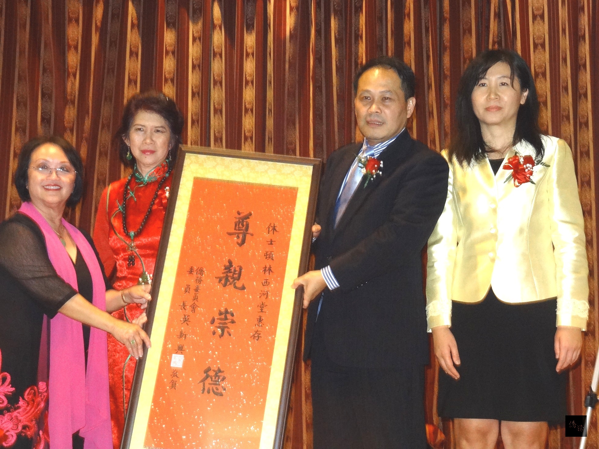 駐休士頓辦事處處長黃敏境(右二)、僑教中心主任莊雅淑(右一)代表僑委會委員長吳新興頒發「宗親重德」鏡屏給休士頓林西河堂共同主席林羅秀娟(左二)、葉林素芬(左一)祝賀林西河堂50周年。(休士頓僑教中心提供)