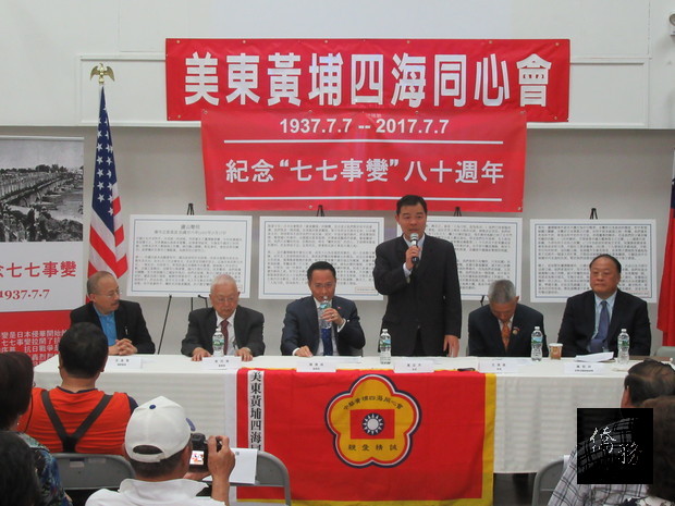 美東黃埔四海同心會7月6日在紐約僑教中心舉辦「紀念七七事變80周年」大會及圖片展。(紐約僑教中心提供)