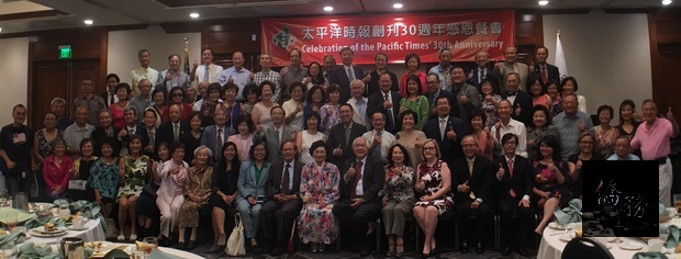 太平洋時報8月19日在洛杉磯Double Tree Hotel舉辦創刊三十週年感恩餐會。(洛杉磯僑教中心提供)