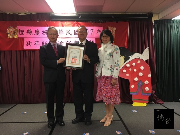  夏季昌（左一 ）、楊海華(右一) 共同頒發任命狀予續任僑務委員許清松(中)。