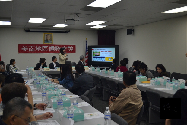 莊雅淑(站立者)於僑務工作座談簡報107年僑務委員會議及說明僑委會最新服務。