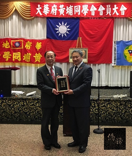 鄭文彬代表所有黃埔同學致贈李大千鑴有「黃埔精神，領導群倫」的紀念牌，對李大千表示感謝與肯定。