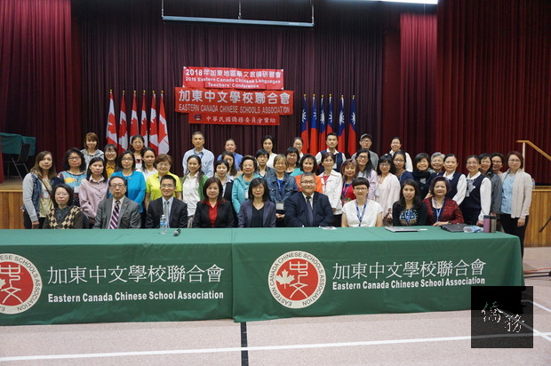 加東華文教師研習會僑校師長參加踴躍 北美洲 僑務電子報