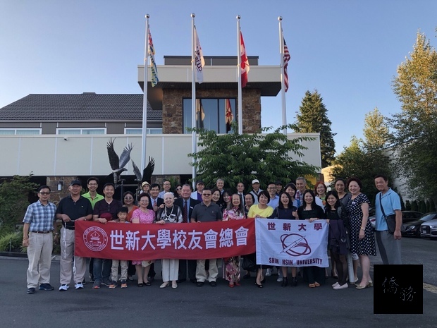 世新大學溫哥華校友會舉辦歡迎晚宴,歡迎吳永乾等一行。