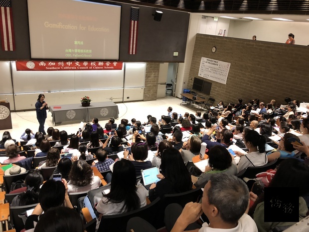 南加州中文學校聯合會7月27日至29日在橙縣Chapman University舉辦2018年夏季教學研討會,逾300位中文學校校長及教師參加。
