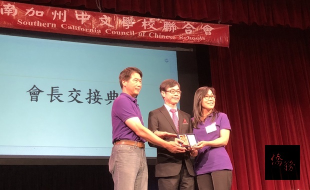 在翁桂堂監交(中),南加州中文學校聯合會第42屆會長黃錦雲(右)與第43屆會長洪信哲(左)完成交接。