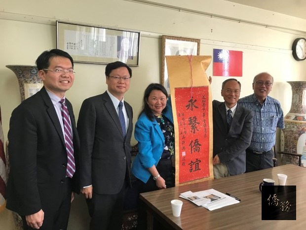 中華民國僑務委員會委員長吳新興(右二)致贈「永繫僑誼」捲幅給中華會館,由會館主席黃于紋(左三)代表接受,右一為會館董事長陳達偉,左二為駐之台北經文處處長黃鈞耀,左一為僑教中心主任王偉讚/世界日報提供