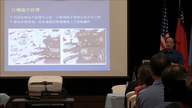 為慶祝814空軍節暨勝利81週年，美國東南區空軍大鵬聯誼會在亞特蘭大文教中心舉辦紀念會，邀請軍史專家張文，透過他多年在中、美、日等地蒐集的文獻史料並交叉比對，並配合照片及地圖，客觀呈現當天中日雙方交戰狀況與人機傷亡數量。