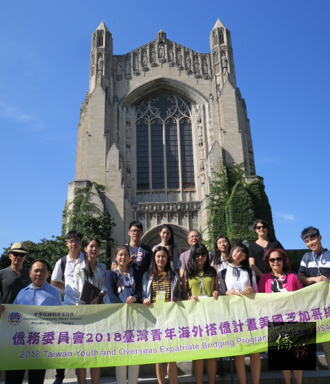 搭僑計畫學員參訪芝加哥大學。