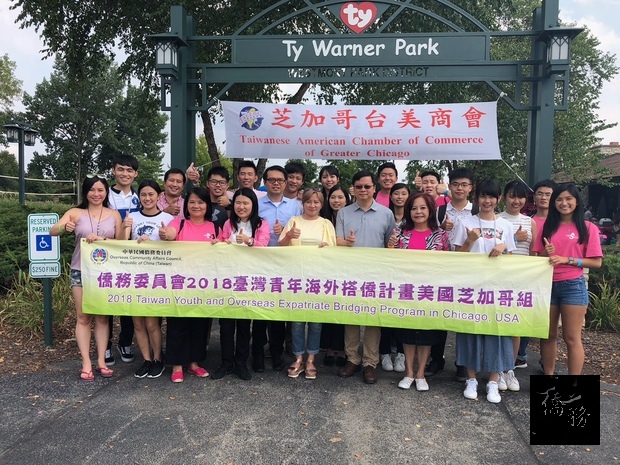 搭僑計畫學員與芝加哥臺美商會交流。