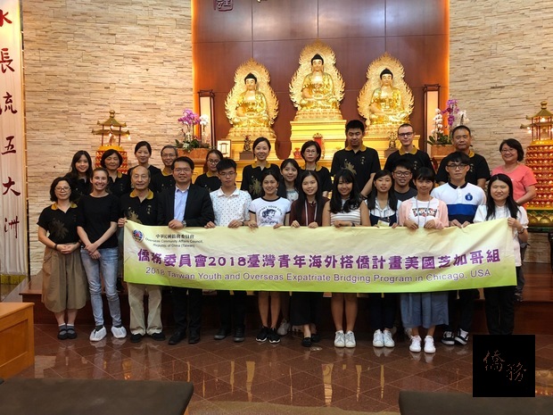 搭僑計畫學員拜會佛光山禪淨中心及與青年部交流。
