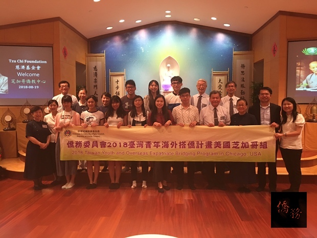 搭僑計畫學員拜會慈濟基金會美國中西部分會。