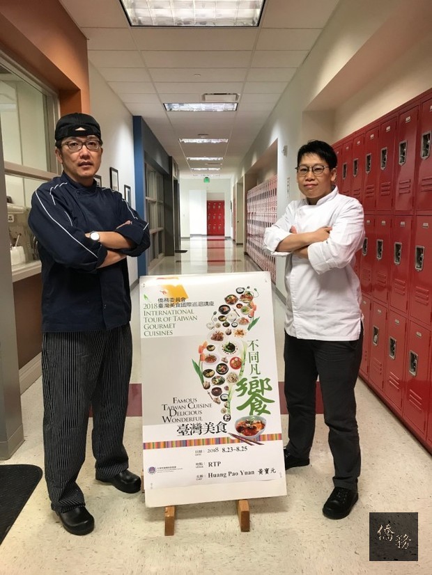 黃寶元(左)和梁語宸為北卡三角地區華洋民眾舉辦臺灣美食廚藝講座。（世界日報提供）