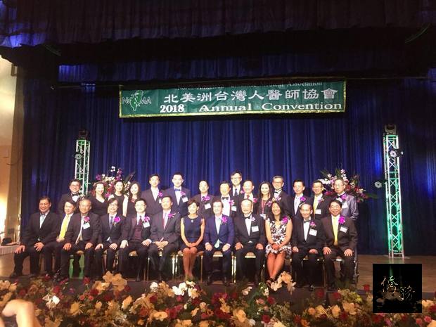 北美洲台灣人醫師協會（NATMA）總會暨南加分會2018年會國際義診15周年慈善募款演唱會嘉賓雲集。