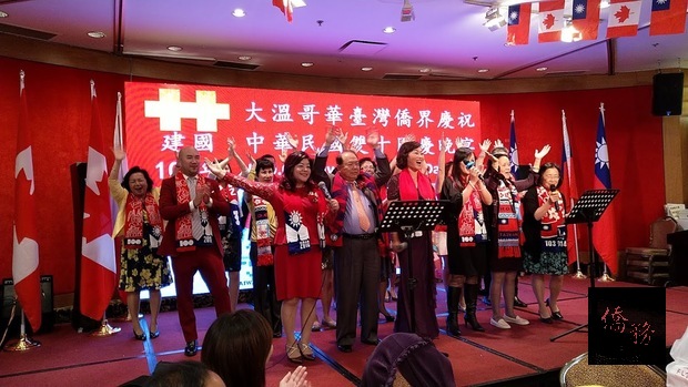 大溫哥華台灣僑界聯合會舉辦晚宴，慶祝中華民國107週年國慶，共同主席吳麗珍(第一排左起)、蔡春松與王美琴。