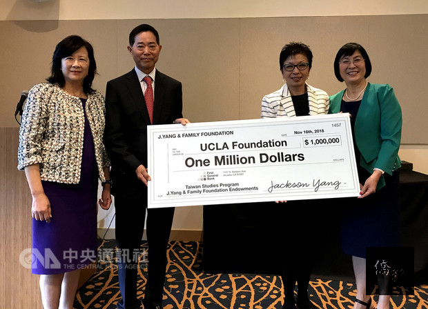 旅美台灣企業家楊信（左2）16日在加州大學洛杉磯分校（UCLA）捐出100萬美元支持台灣研究。UCLA副校長范芝芬（右2）、亞太中心主任周敏（右）接受捐贈。/中央社提供