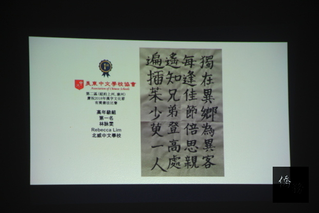 林詠雯認為寫書法能讓她感到平靜、放鬆。（世界日報提供）