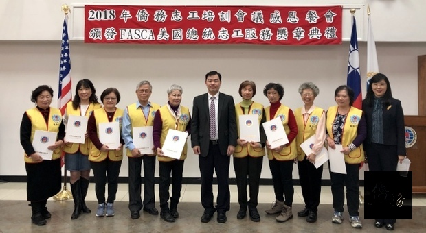 文教中心主任黃正杰(左六)和副主任王盈蓉(右一)為僑務志工頒獎，左四為陳鐵輝。