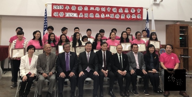 文教中心主任黃正杰(前排)、副主任王盈蓉(前排右二)以及多位僑務委員為青年文化大使頒發獎章。