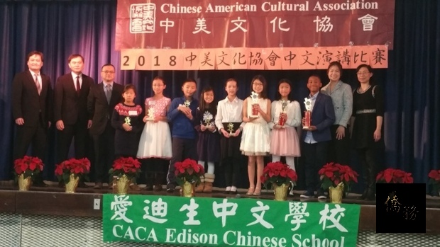 中美文化協會演講比賽，中年級組獲獎者與貴賓合影，左起：楊文箎、戴松昌、葉帝余。