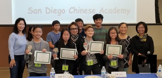 中華學苑學分班「中文詩詞朗誦比賽」B組得獎學生合影。
