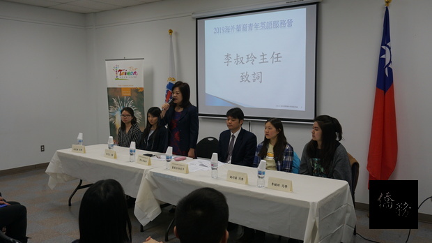 2019年海外青年英語服務營記者說明會多倫多文教中心主任李叔玲(右四)致詞鼓勵有興趣參加該活動的華裔青年，把握機會上網報名申請。