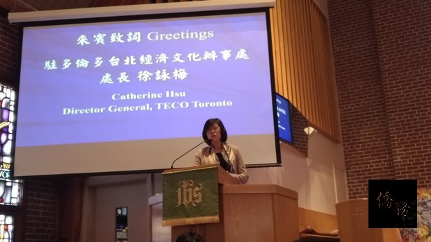 駐多倫多辦事處處長徐詠梅於「228和平紀念會」活動中致詞。