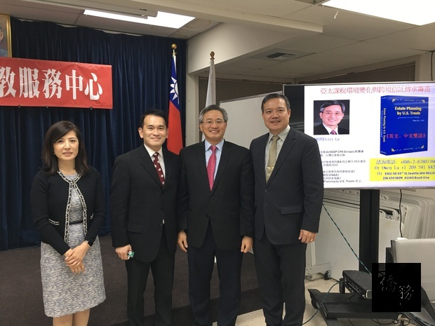 陳敏永（右一）、陳志賢（左二）及王妙菁（左一）感謝呂旭明（右二）專程前來西雅圖演講，嘉惠鄉親。