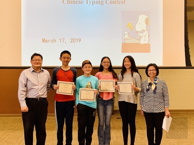 聖地牙哥中華學苑舉行「班級中文打字比賽」，學分二獲獎者顏歆旎、張筱、謝昀融、冀思梁，與校長孫麗敏（右一）、僑務諮詢委員謝家樹（左一）合影。
