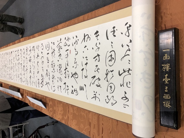 張法聖展出50呎草書長軸「前赤壁賦」。（世界日報提供）