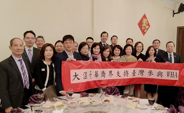 駐溫哥華辦事處舉行大溫地區僑務榮譽職人員聘書頒授典禮，並聲援臺灣參與WHA。