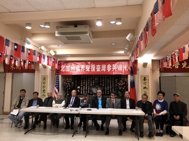 北加州僑界召開聲援臺灣參與WHA記者會。