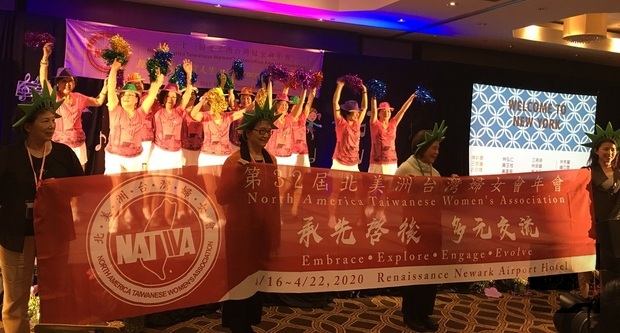 北美洲臺灣婦女會紐約分會與大家相約明年第32屆年會於紐澤西州再相會。