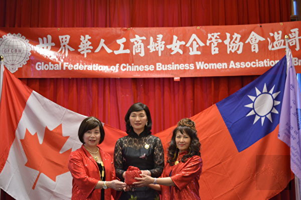 世界華人工商婦女企業管理協會溫哥華分會舉行交接，劉琍綺(中)監交見證，左為陳瀅如，右為吳季頻。