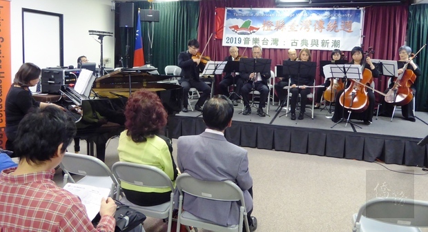 松濤室內樂團演繹古典風的臺灣歌謠。