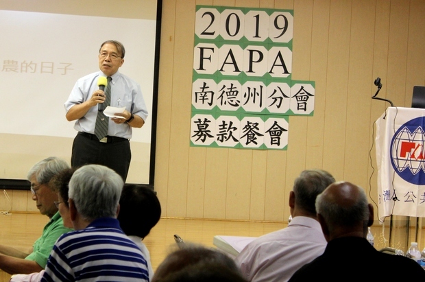 FAPA總會會長郭正光盼台灣保證法通過。