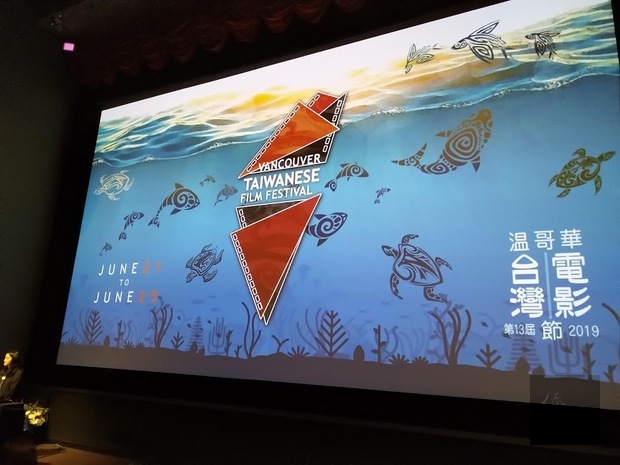 第13屆溫哥華臺灣電影節主題為「守護」，將播放十多部臺灣電影及短片。