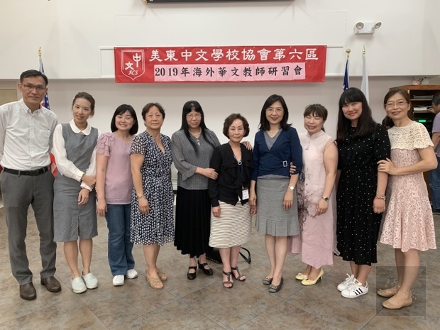 紐約文教中舉辦美東中文學校協會第六期研討會,52位華文教師分享心得。