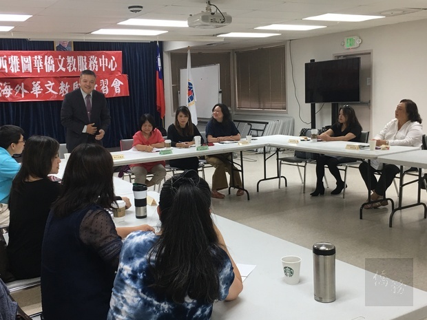 陳敏永感謝主辦單位舉辦研討會，增進瞭解海外華語文教師的教學需求。