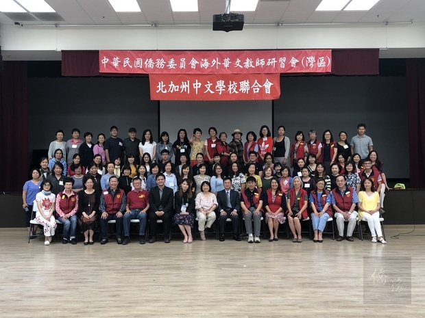 出席北加州中文學校聯合會教師營活動全體合影。