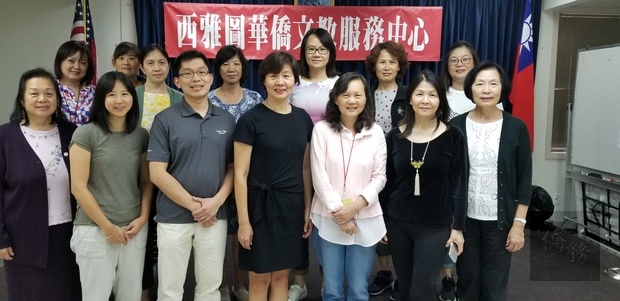 曹靜儀(前排中)是第二度應邀專程前來,為西雅圖華語文教學注入嶄新教學模式。