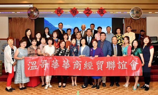 溫哥華華商經貿聯誼會舉辦臺灣民俗之夜餐舞會，董桂香（前排中）主持。