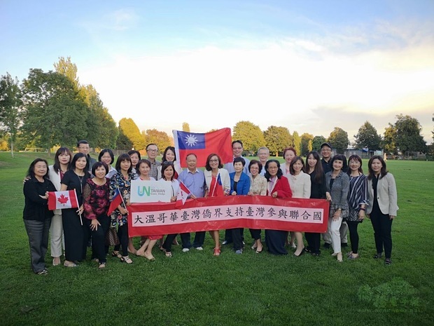 大溫哥華臺灣僑界籲請國際社會正視臺灣人民對參與聯合國體系的堅定期盼。