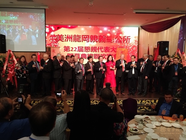 世界龍岡親義總會主席劉秀珍(著紅衣者)與美洲龍岡親總會宗親及代表共同舉杯向賓客致敬。