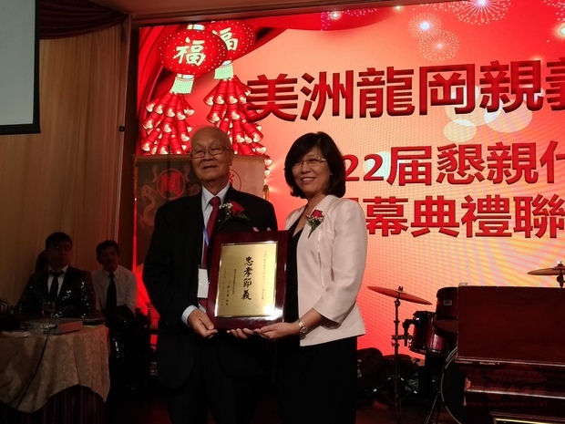 徐詠梅(右)於晚宴活動代表陳文儀致贈多倫多龍岡親義公所獎牌,由張永鋒(左)代表接受。