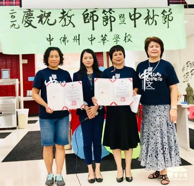 吳佩芬代表僑委會致贈獎狀予任教滿10年及5年的老師(右起：中華學校校長梁桂台、中美協會會長劉翠英、僑務秘書吳佩芬、鄭淑慧老師)。