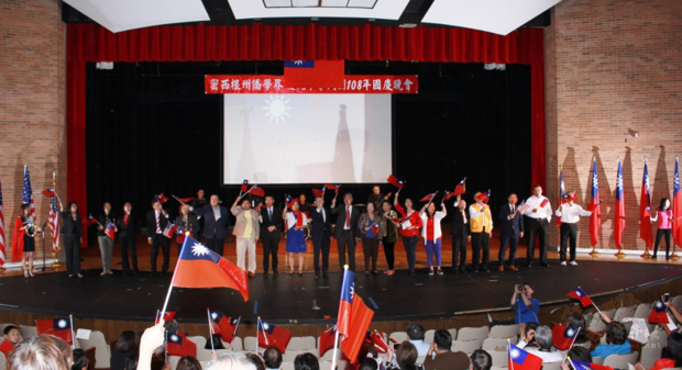 與會全體來賓揮舞國旗合唱中華民國頌